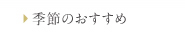 �G�߂̃I�X�X��