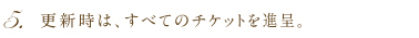 5.VIP���[���������p�����܂��B�m90��/5,250yen�n