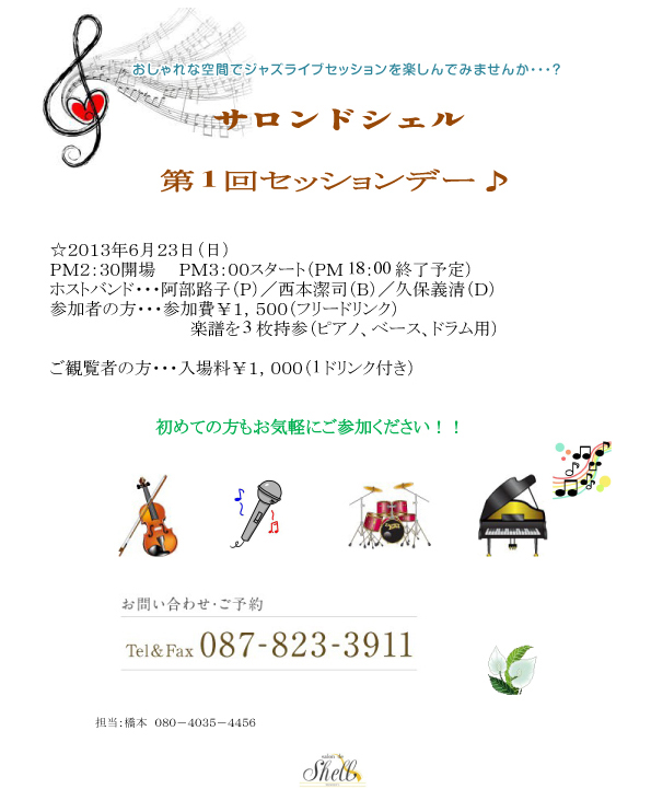 6/23�mSat.�n���R�����o�[