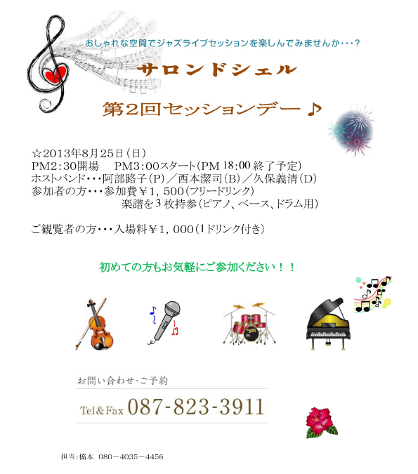 6/23�mSat.�n���R�����o�[