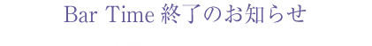 Bar TimeÎm点