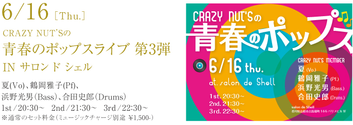 3/17�mThu.�n�t�̃|�b�v�X���C�u ��2�e