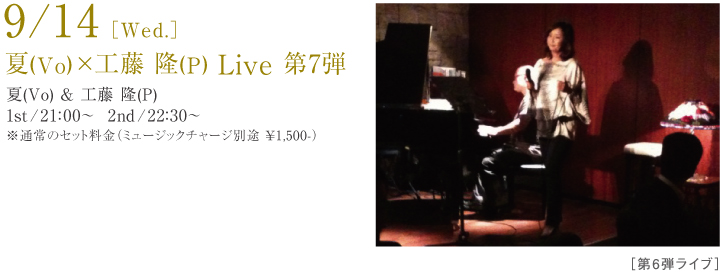 9/14�mWed.�n�ā~�H�� ��Live ��7�e