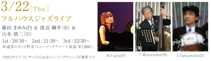 3/22�mThu.�n�t���n�E�X�W���Y���C�u