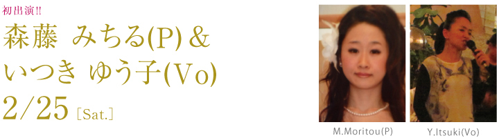 2/25�mSat.�n�X���݂��違�����䂤�q