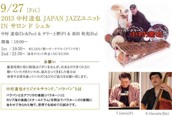 6/23�mSat.�n���R�����o�[