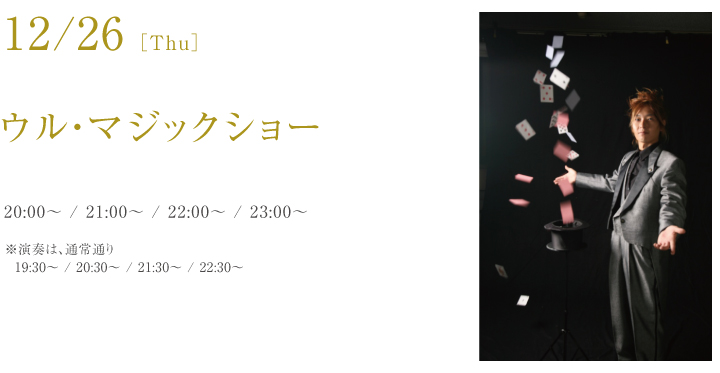 6/23�mSat.�n���R�����o�[