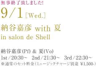 �[�J�ÕF with �� in salon de Shell