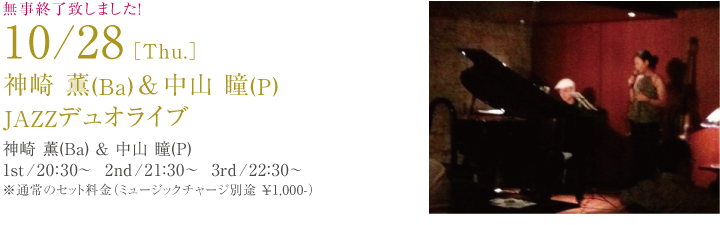 10/28�mThu.�n�_��O�iBa�j�����R���iP�jJAZZ�f�B�I���C�u