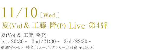 11/10�mWed.�n��&�H�� ��Live ��4�e