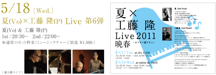 5/18�mSat.�n�ā~�H���� Live ��6�e