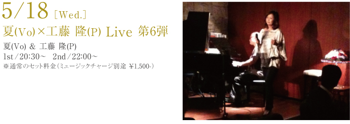5/18�mSat.�n�ā~�H���� Live ��6�e
