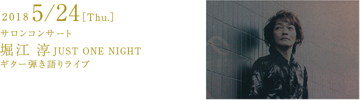 5/24[Thu.]�T�����R���T�[�g �x�]�~JUST ONE NIGHT �M�^�[�e����胉�C�u